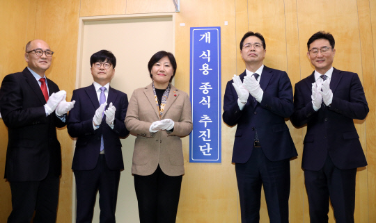 송미령(왼쪽 3번째) 농식품부 장관이  22일 오후 정부세종청사에서 개 식용 종식 추진단 현판식에서 제막 후 박수를 치고 있다. [연합뉴스]